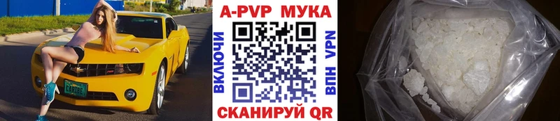 Alfa_PVP кристаллы  где найти наркотики  гидра tor  Дигора 