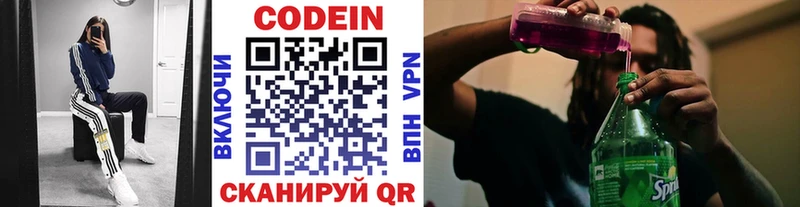 нарко площадка клад  Дигора  Codein напиток Lean (лин) 