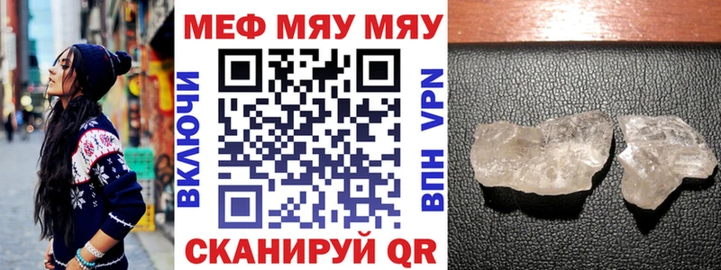 что такое наркотик  Дигора  МЕФ мяу мяу 
